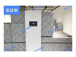 那么多洗碗機商用牌子，美潔爾到底好在哪？