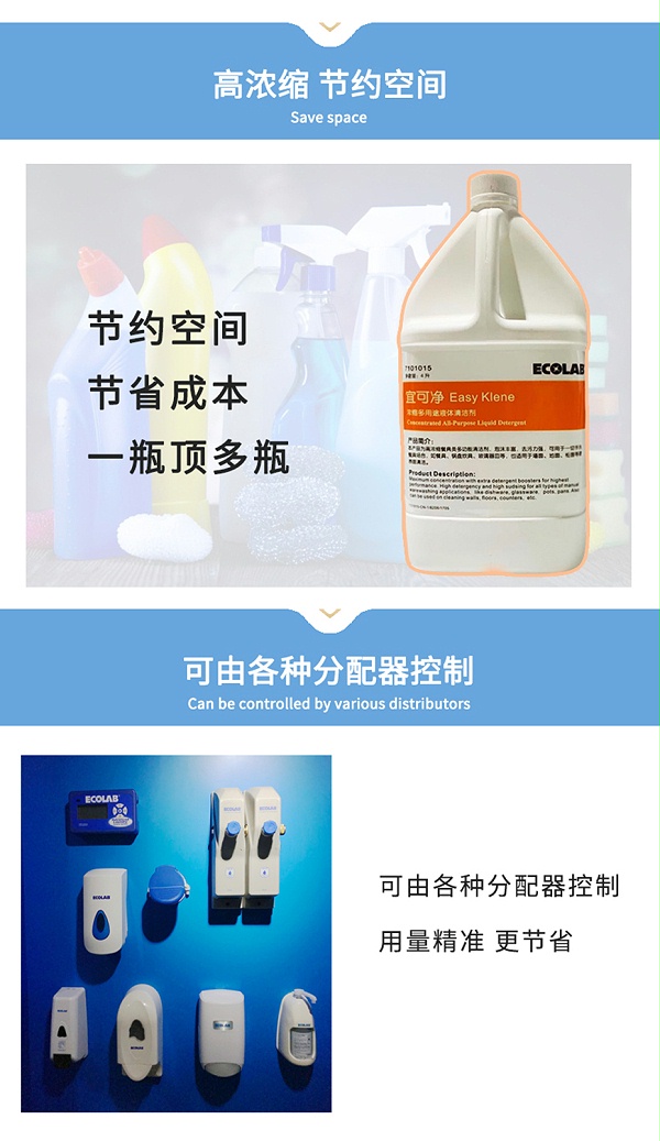 宜可凈_03