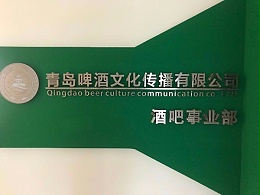 企業、銀行里的這些明星同款你Get到了嗎？