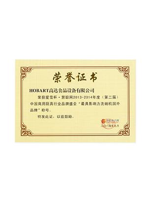 最具影響力洗碗機國外品牌+(獎勵)