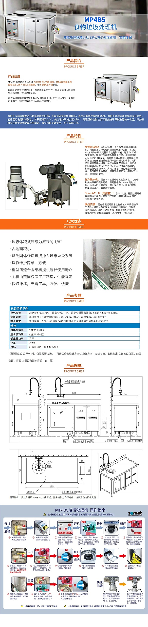 火鍋店用切菜機