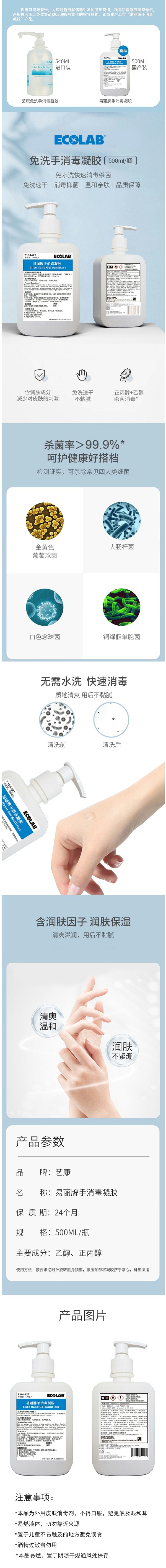 易麗凝膠