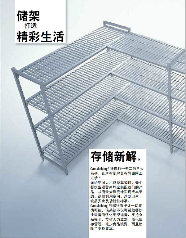 儲物架