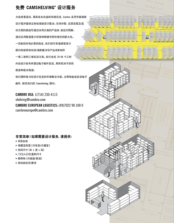 儲物架