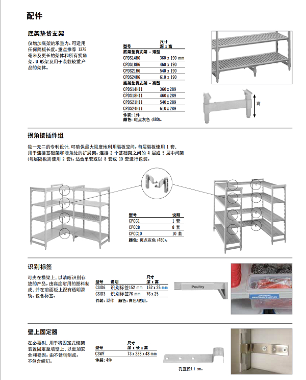 儲物架