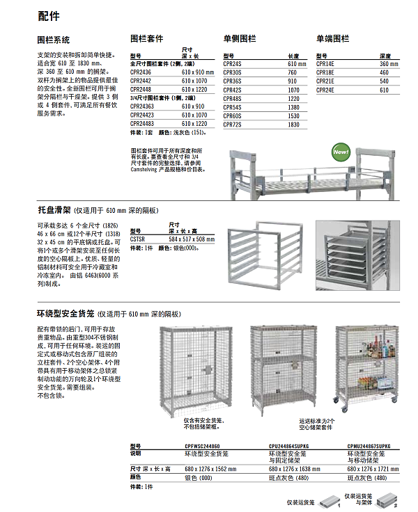 儲物架