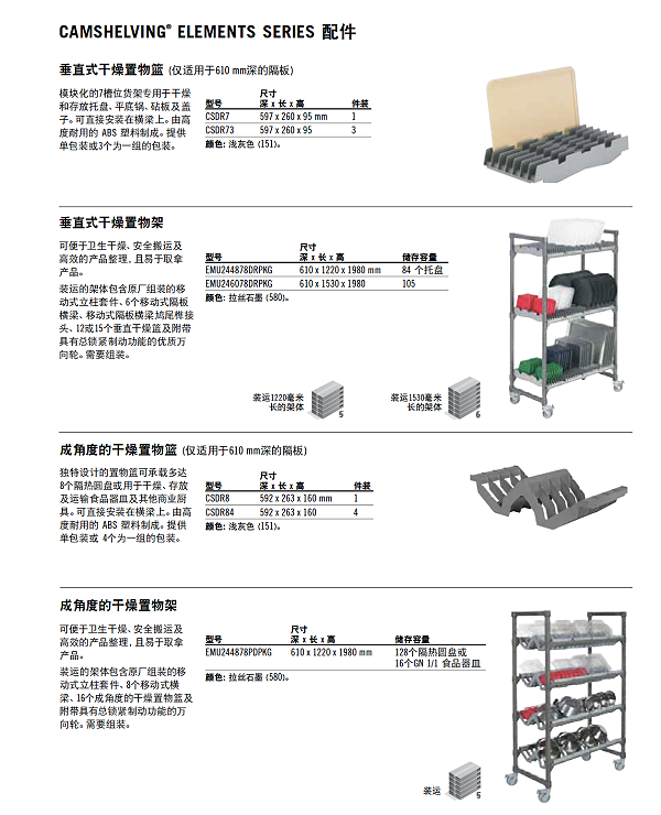 儲物架