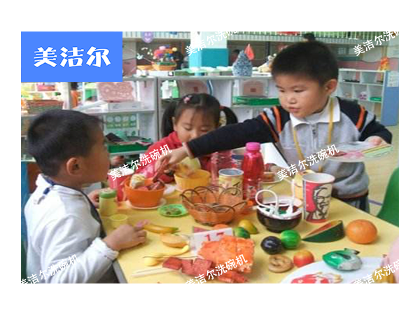 美潔爾-幼兒園大型洗碗機，讓干凈的餐盤伴隨孩子成長