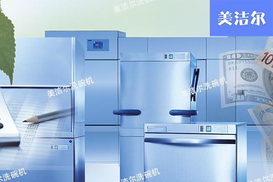 洗碗機租賃