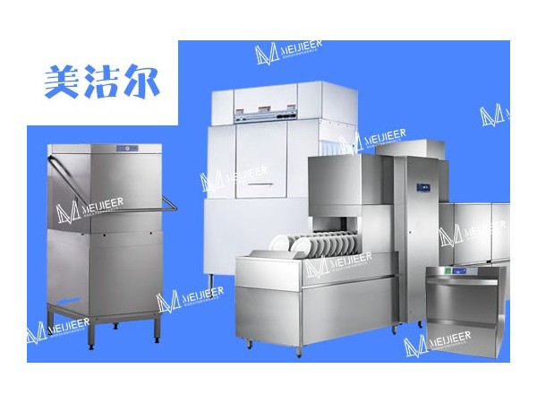美潔爾告訴您|如何選擇一款性價比高的商用洗碗機？