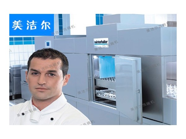德國大型商用洗碗機哪家好？美潔爾推薦您選用這個品牌