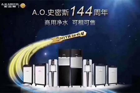 商用凈水機
