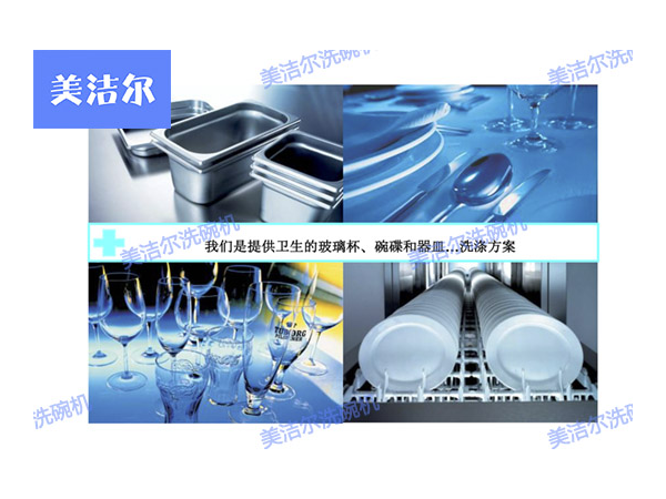 美潔爾科普|你在意的學校洗碗機價格，該怎么看？