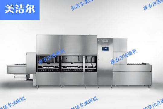 大型洗碗機