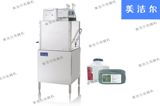 大型洗碗機