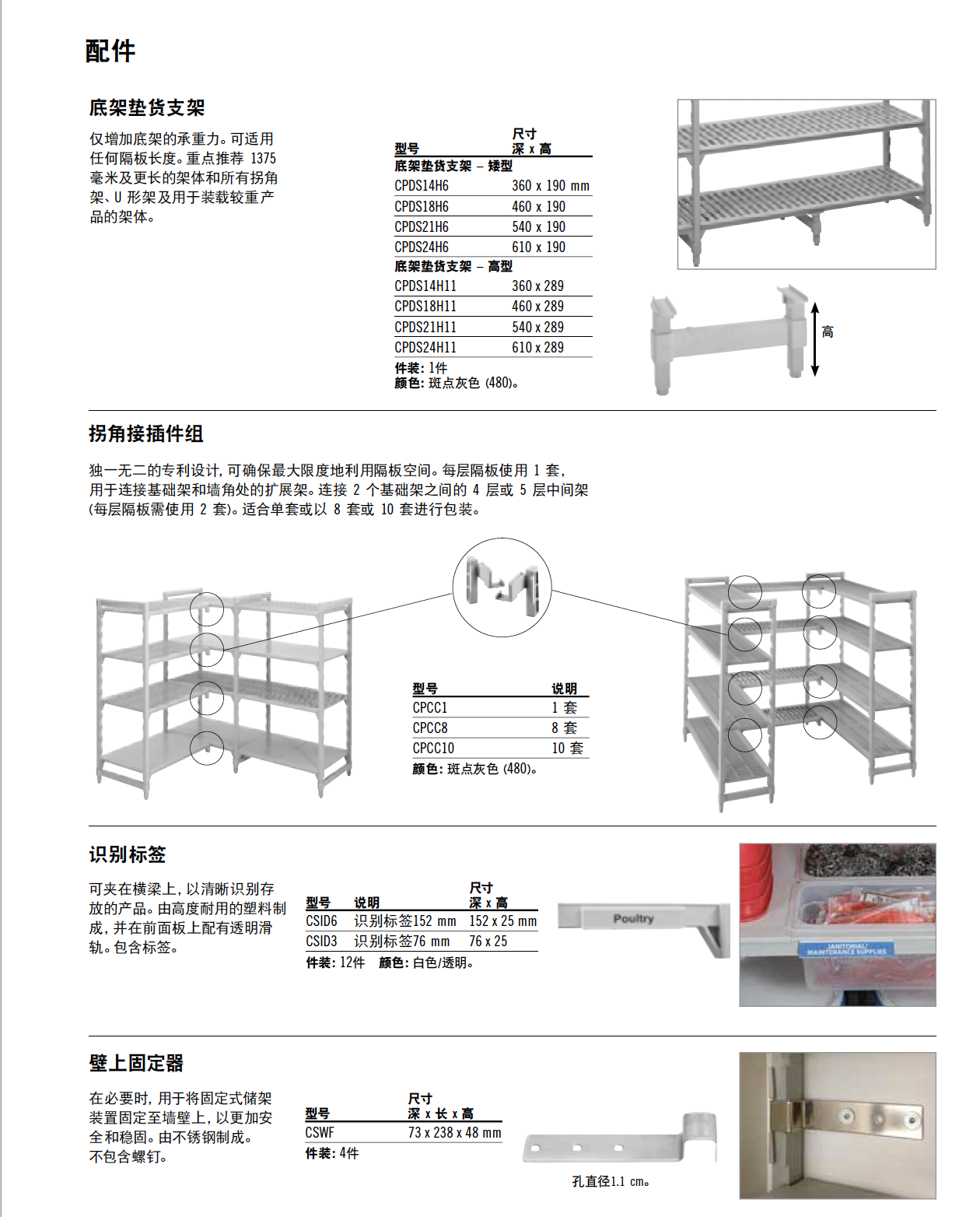 儲物架