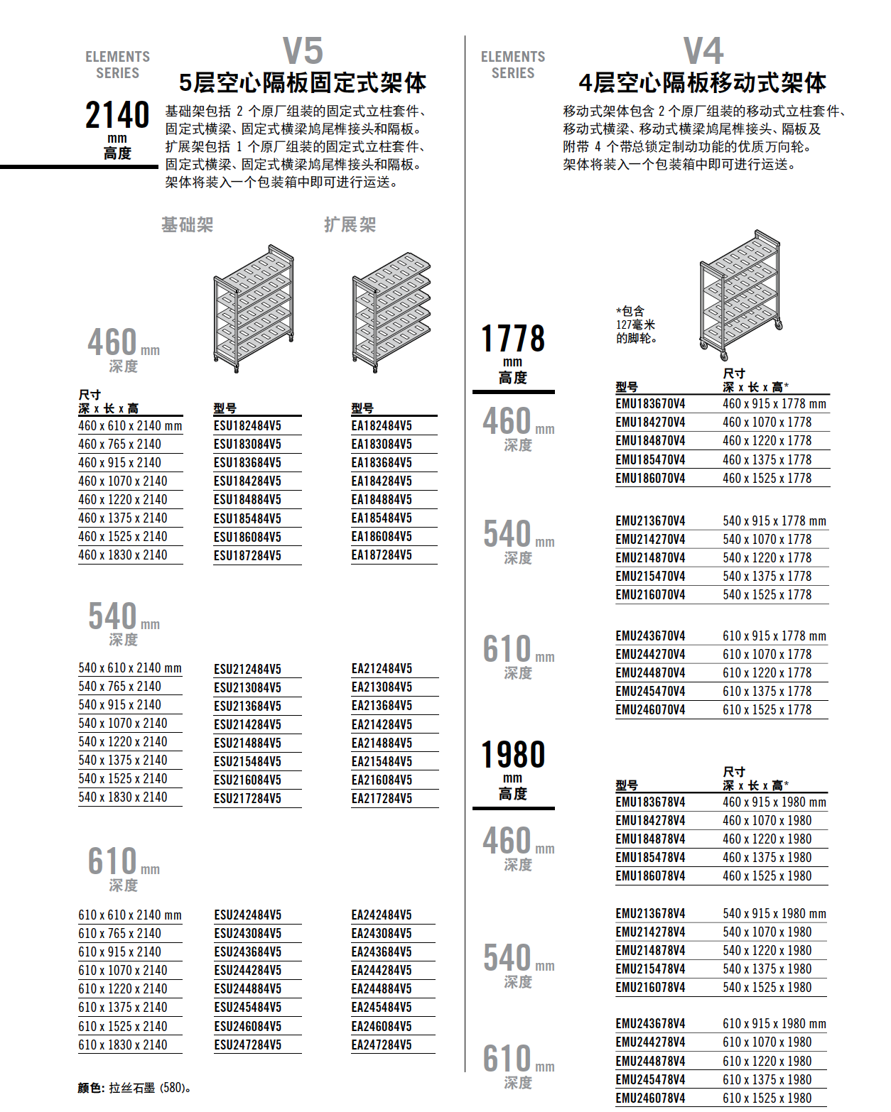 儲物架