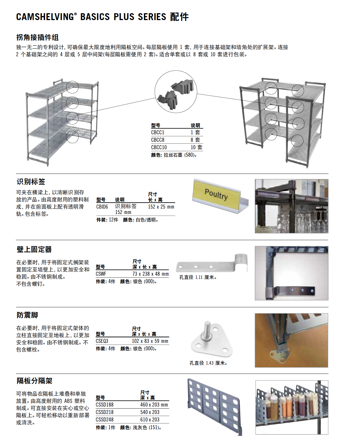 儲物架