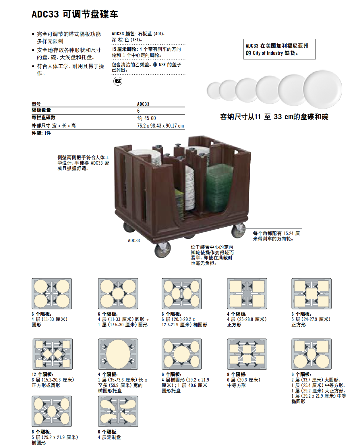 盤碟車