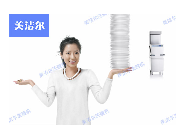 全自動洗碗機品牌-美潔爾，讓餐具快速清洗，潔凈如初