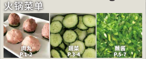 火鍋店專用電動切菜攪拌機使用