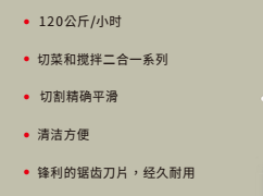 火鍋店專用電動切菜攪拌機使用