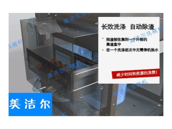 什么樣的食堂洗碗機品牌，值得您選擇？