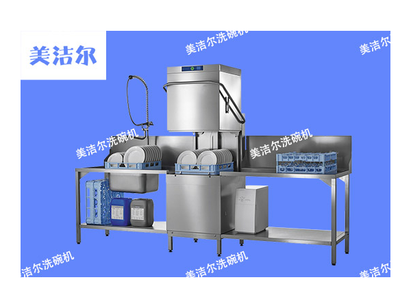 「美潔爾」小型商用洗碗機，小洗碗間的福音